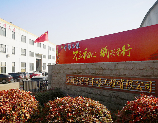 常州市赢博干燥工程有限公司